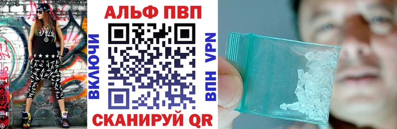 Купить где Зеленодольск Alfa_PVP мука