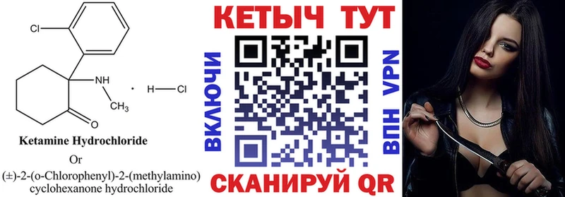 Купить закладки  Зеленодольск  Кетамин ketamine 