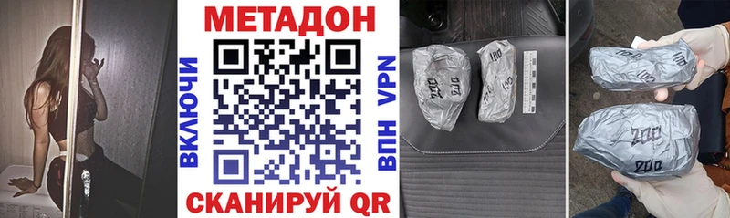 МЕТАДОН белоснежный  Купить где  Зеленодольск 